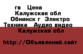 TV samsung 2009гв › Цена ­ 11 000 - Калужская обл., Обнинск г. Электро-Техника » Аудио-видео   . Калужская обл.